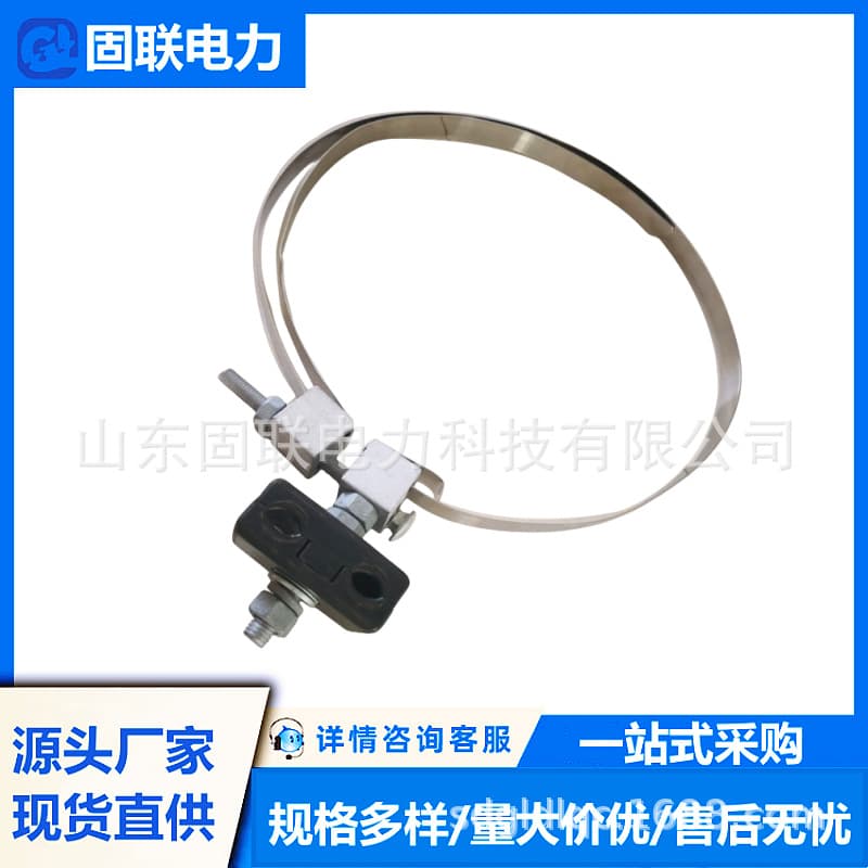 Hot-dip Galvanized Clamping Fixtures for Fixing Downlead/Uplead Clamps on Poles/Towers YDZ--Anchoring Fittings K