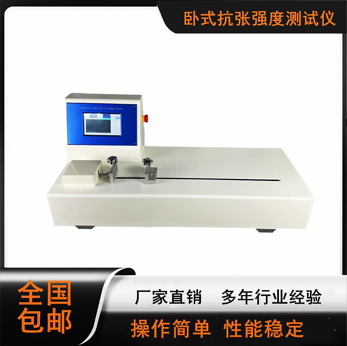Tobacco Tensile Strength Tester Tobacco Tensile Strength Tester Horizontal Tensile Strength Testing Machine