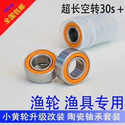 Ceramic ball fishing reel, baitcasting reel, bearing MR105 5*10*4 62/93 3*10*4 128*12*3.5