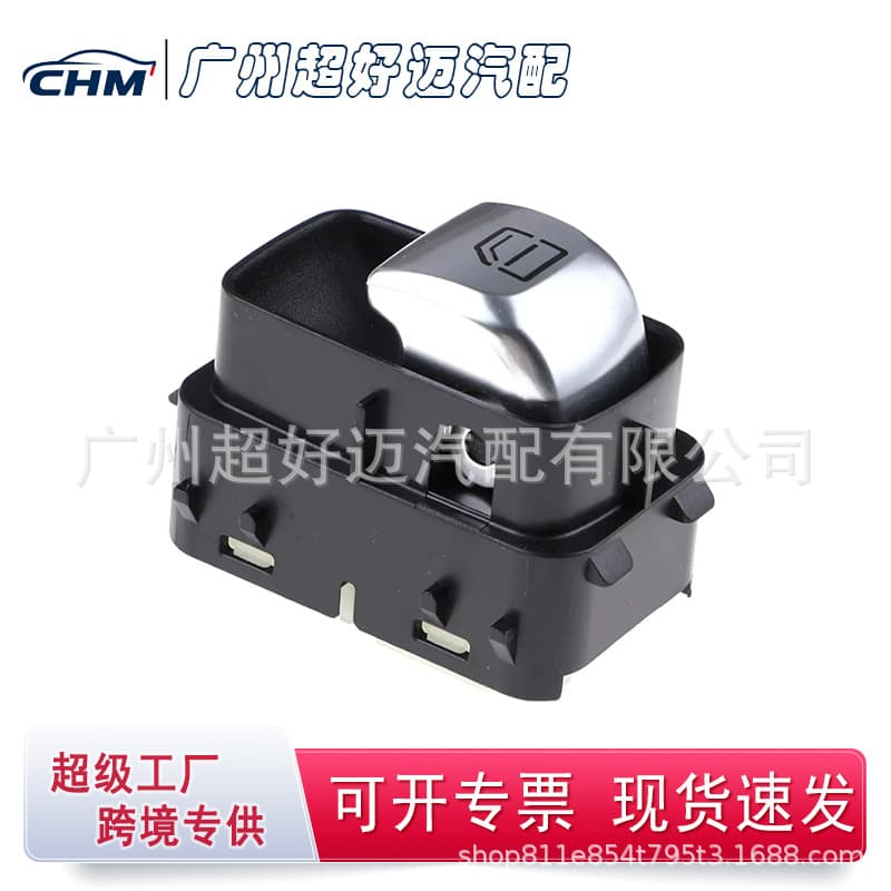 2059051513 Window Switch Single Switch for Mercedes-Benz C200 C300
