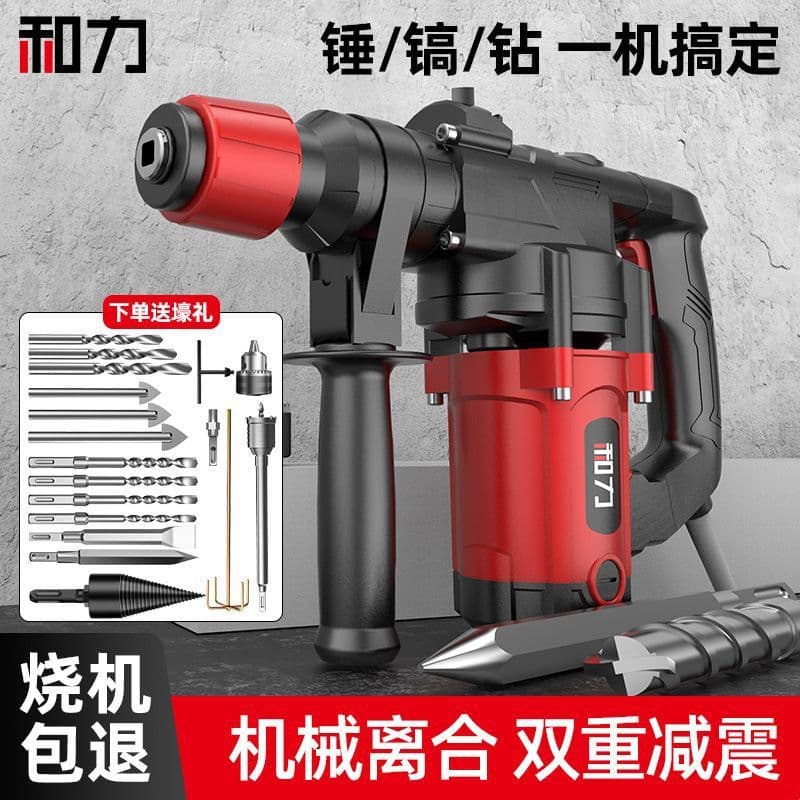 Electric hammer, high-power electric hammer, electric pick, three-in-one impact drill, household grooving, wall demolition, concrete heavy-duty electric pick, factory wholesale.