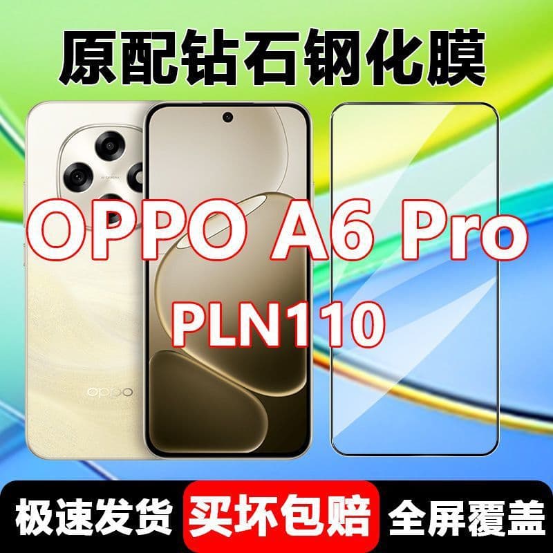 Tempered Glass Screen Protector for OPPO A6 Pro PLN110, Full Coverage Anti-Fall HD Eye Care Anti-Blue Light Protective Film