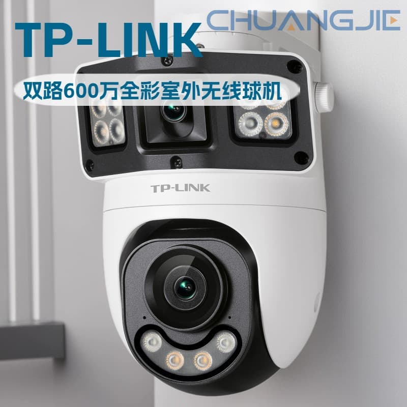 TP-LINK TL-IPC6129X/XP-A4 Dual-Channel 6MP Real-Time Viewing Full-Color Outdoor Wireless Dome Camera