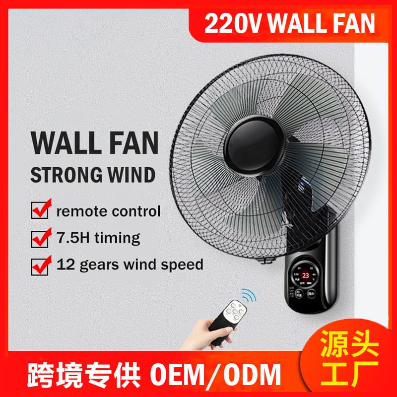 220V wall fan manufacturer, English brand, silent wall-mounted remote control fan, wall electric fan, cross-border e-commerce.