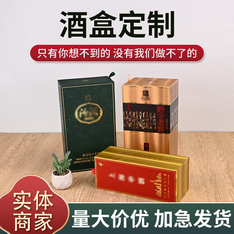 Custom New Flip-top Liquor Packaging Box Single Bottle Gold Foil Paper Box High-end Alcohol Packaging
