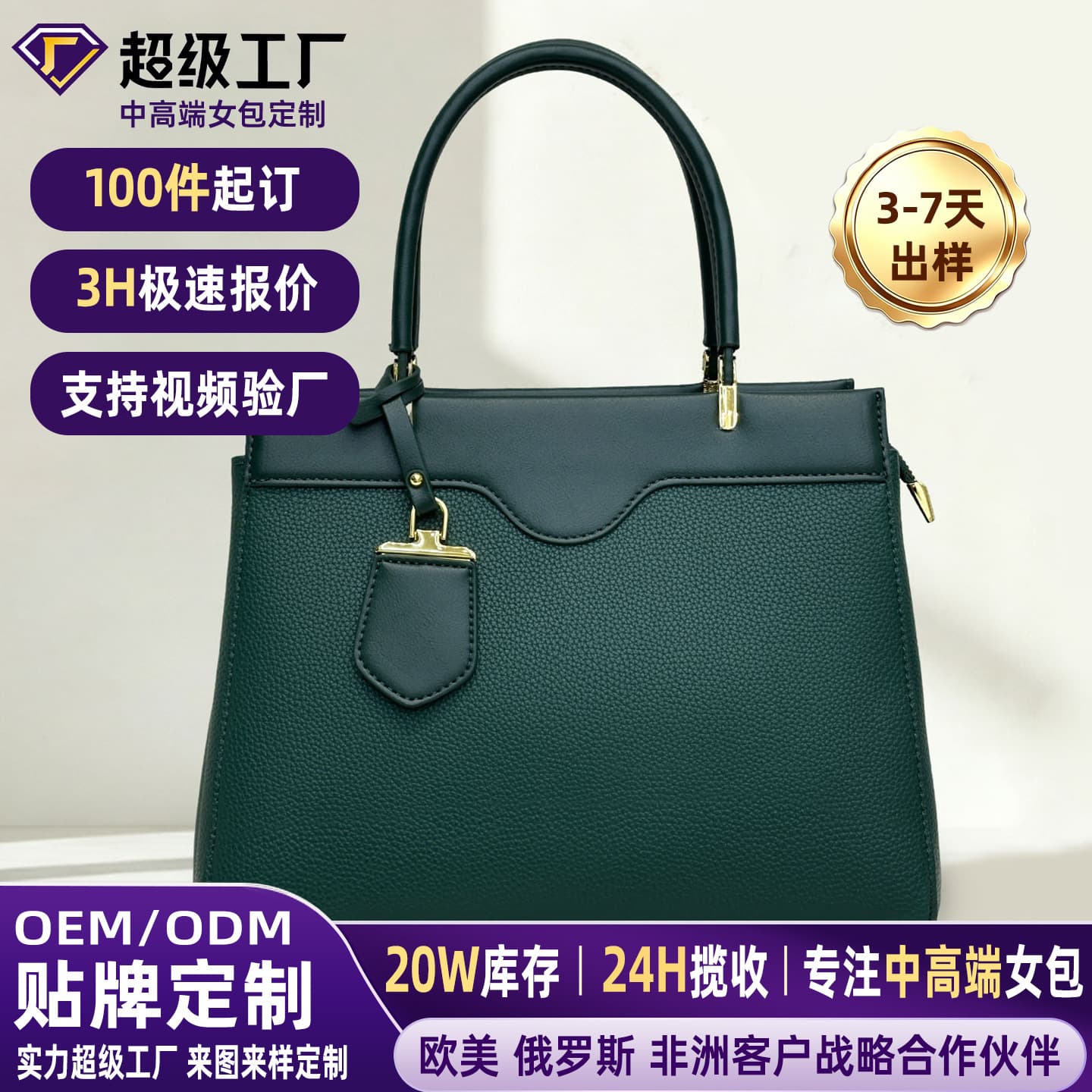 Cross-border factory wholesale women's bags, simple large-capacity handbags, commuter bags, hot-selling women's bags in Africa