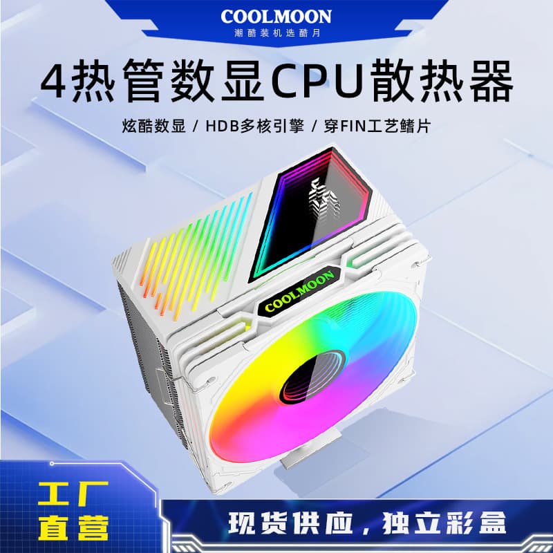 Desktop PC 4-Heatpipe CPU Cooler with Digital Display, ARGB Lighting, Multi-Platform Support, Temperature-Controlled Silent CPU Fan