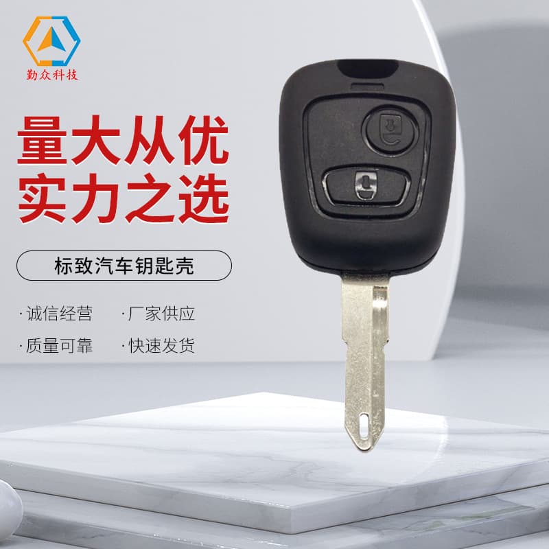Compatible Peugeot Car Key Case Peugeot 2-Button Key Shell 206 Blank Cross-Border Wholesale Car Key Cover