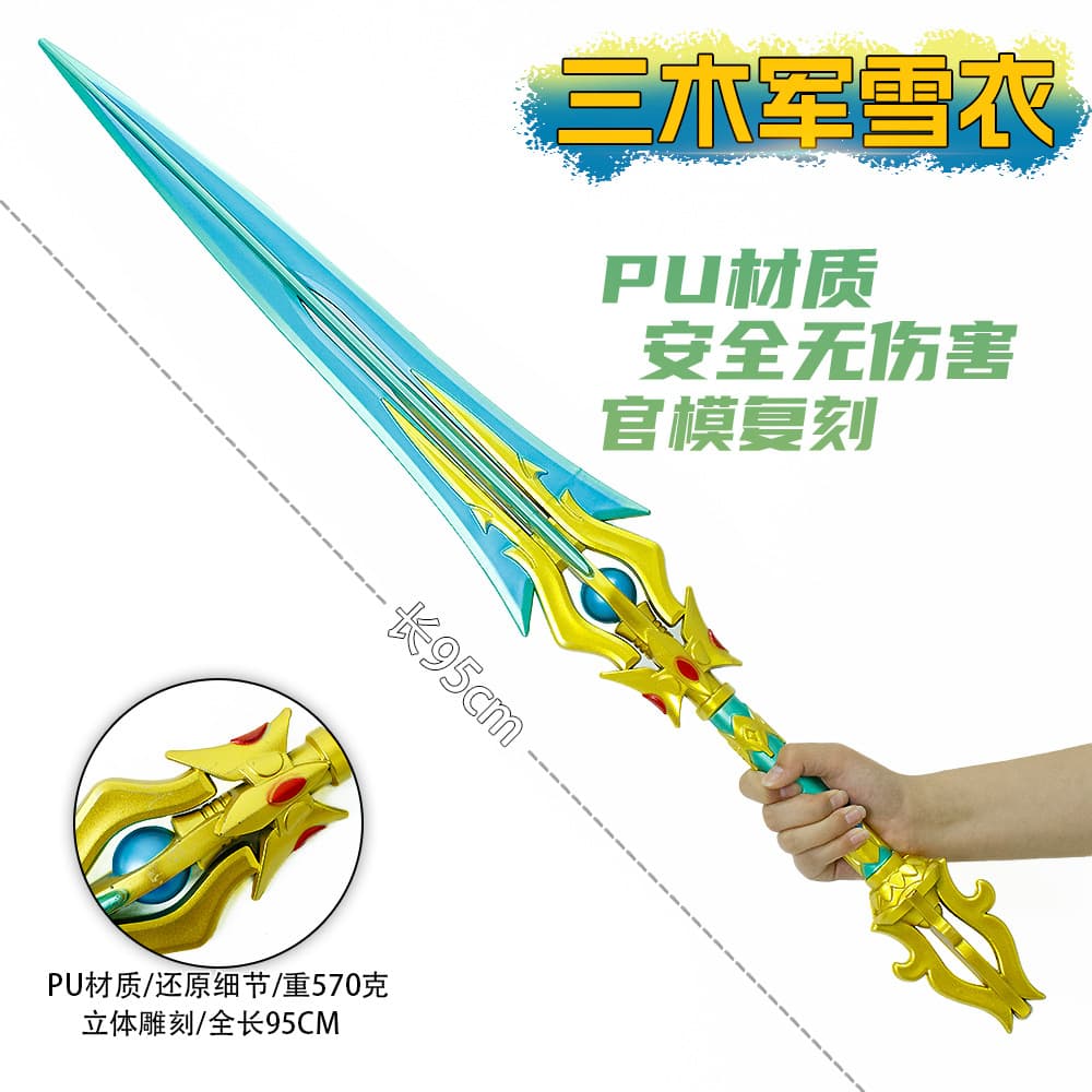 Honkai: Star Rail Peripheral 95cm Three Wood Military Snow Coat PU Plastic Weapon Model Prop Boy Weapon