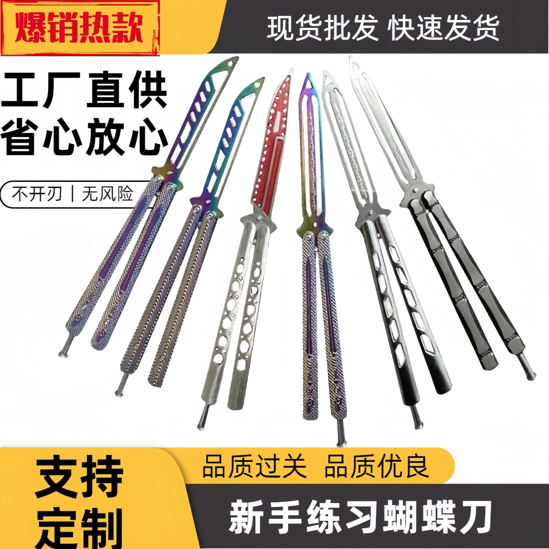 Factory Wholesale In-Stock Unsharpened Butterfly Practice Knife, CSGO Game Toy Butterfly Comb, Hand Flipping Training Tool