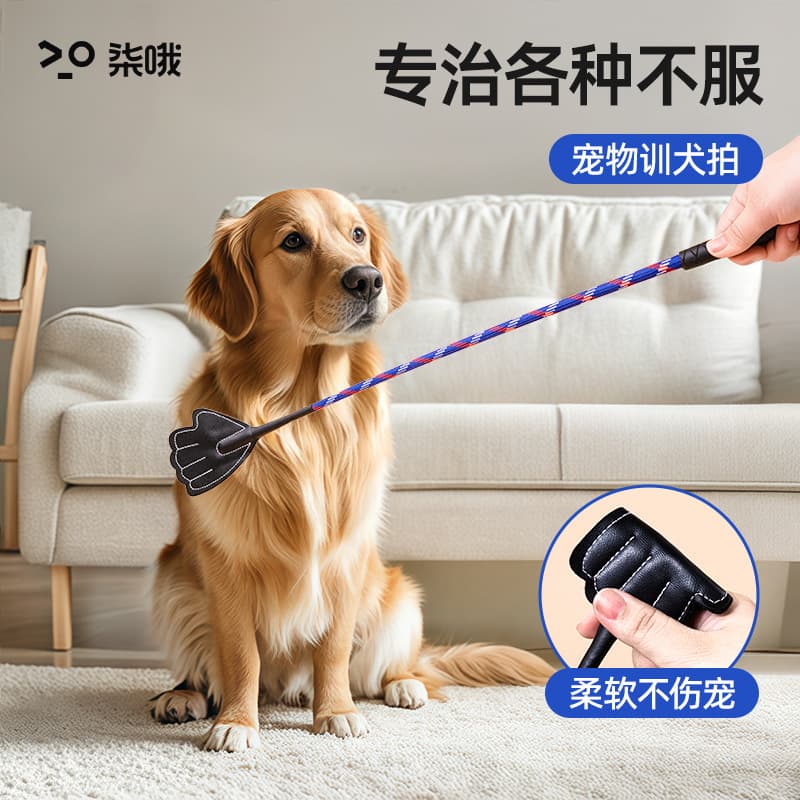 Dog Stick Dog Bat Pet Love Stick Dog Training Whip Malinois Cat Lightweight Dog Training Supplies