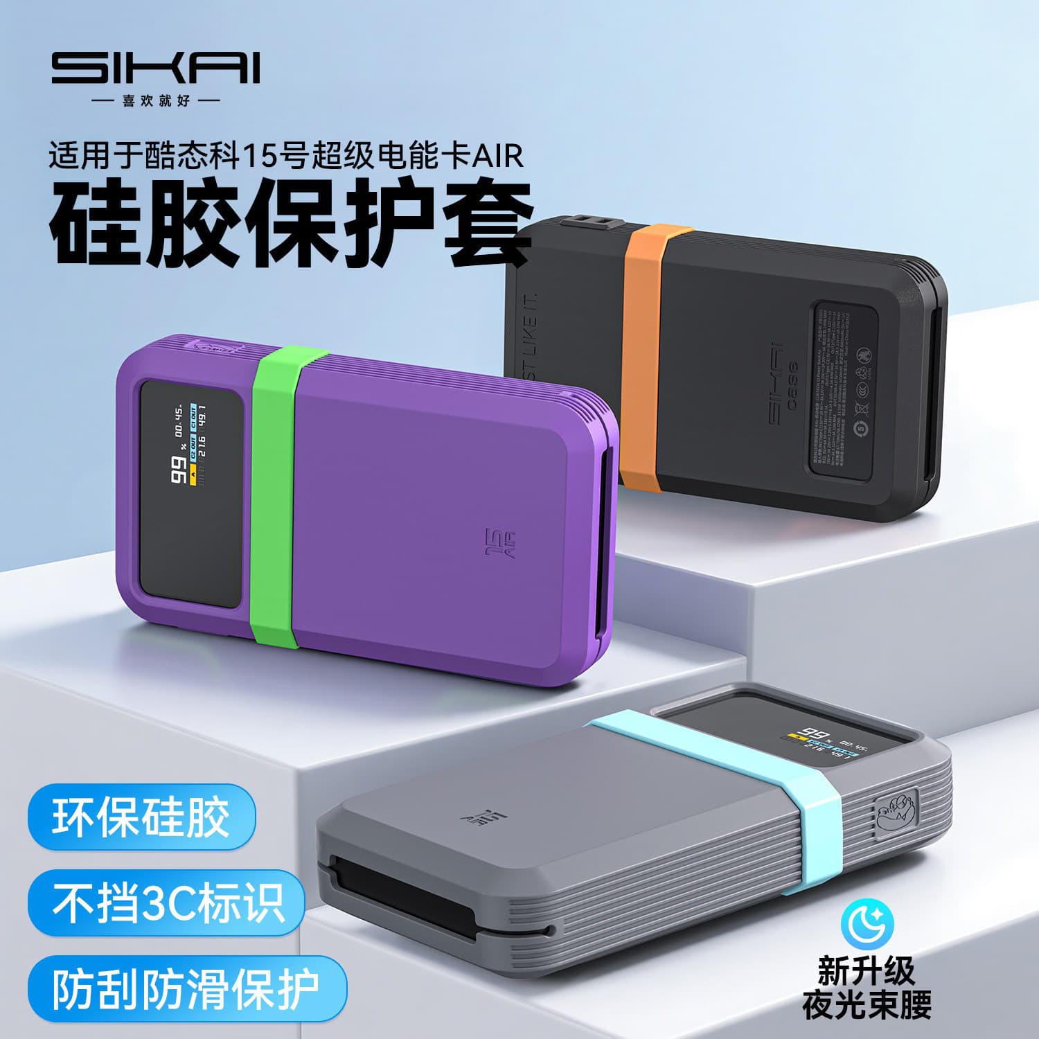 Recommended for use with Cooltech No. 15 AIR Protective Cover Super Power Card Thickened Silicone Cover Anti-fall Cover Storage Cable