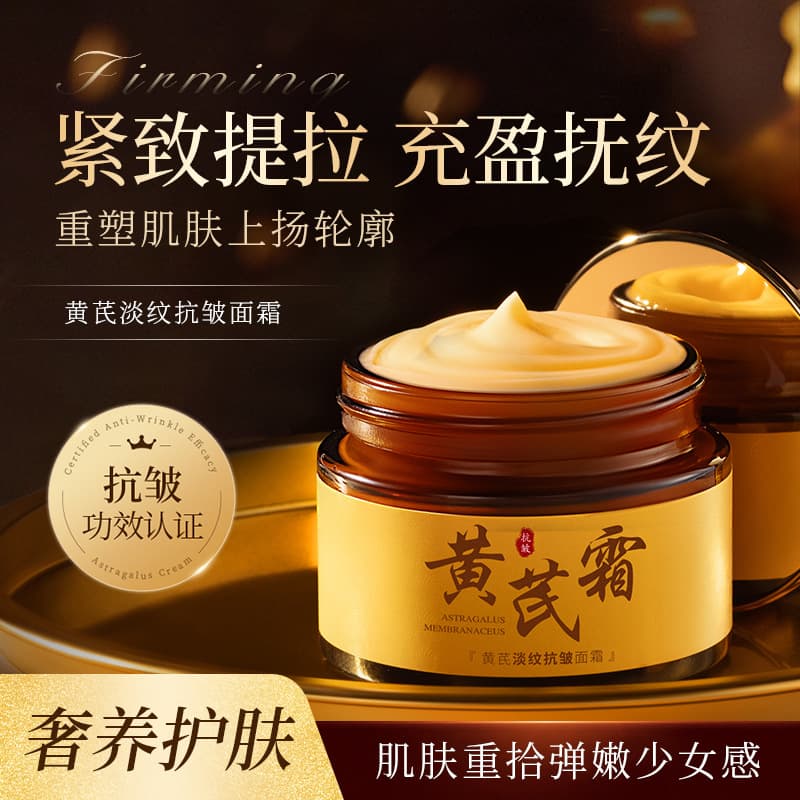 Ousiyun Astragalus Anti-Wrinkle Cream Improves Dull Skin, Moisturizing and Nourishing, Non-Greasy Firming Cream Astragalus Cream In Stock