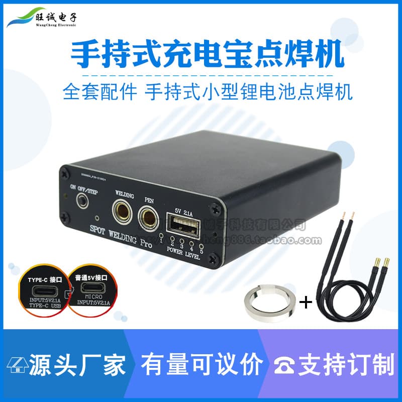 Handheld 18650 Portable DIY Spot Welder Kit with Nickel Strips for Power Banks