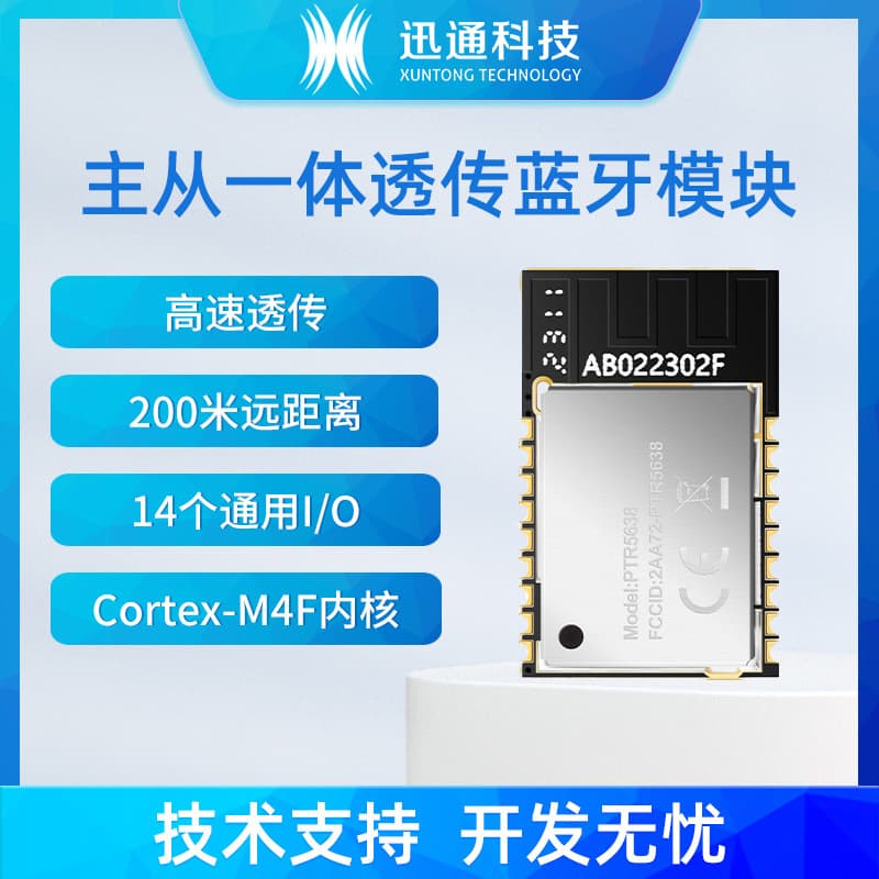 nRF52832 Wireless Module with Master/Slave Integration for Data Passthrough, IoT Transmission, and Wireless Control Bluetooth Solution
