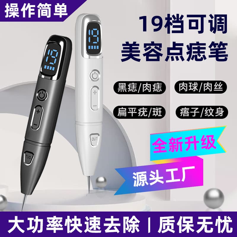 Cross-Border E-commerce Exclusive Plasma Laser Mole Removal Pen Professional Beauty Salon Mole and Spot Removal Device Home Use New Freckle Remover