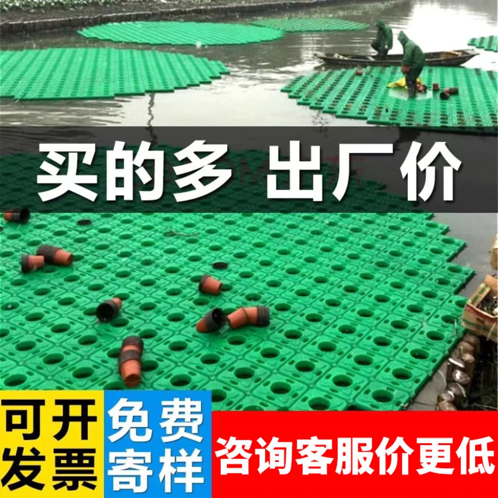 Large wholesale of ecological floating island floating island combination artificial floating bed water landscaping greening landscape water planting