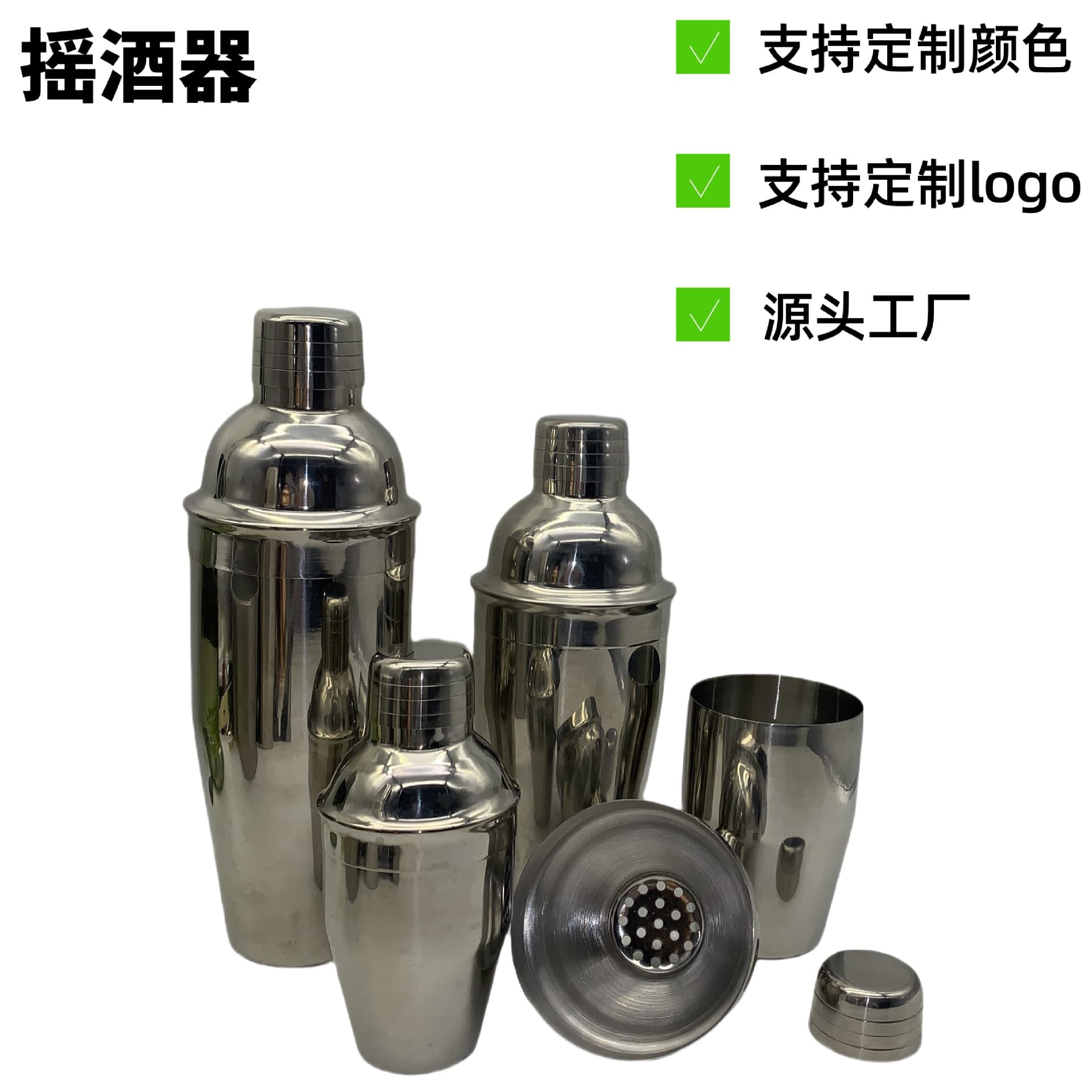 Amazon Stainless Steel Cocktail Shaker Mixing Cup Cross-Border Hot Selling Boston Shaker Bar