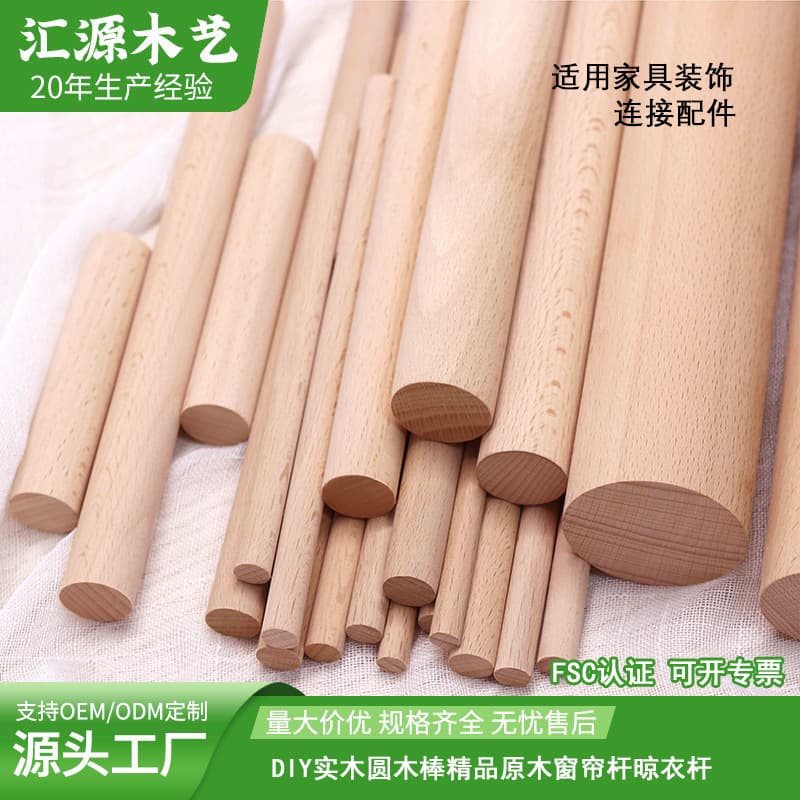 Round Wooden Stick Solid Wood Flagpole DIY Wooden Stick Round Wood Strip Long Wooden Pole Solid Wood Curtain Rod Clothes Drying Pole Large Stock