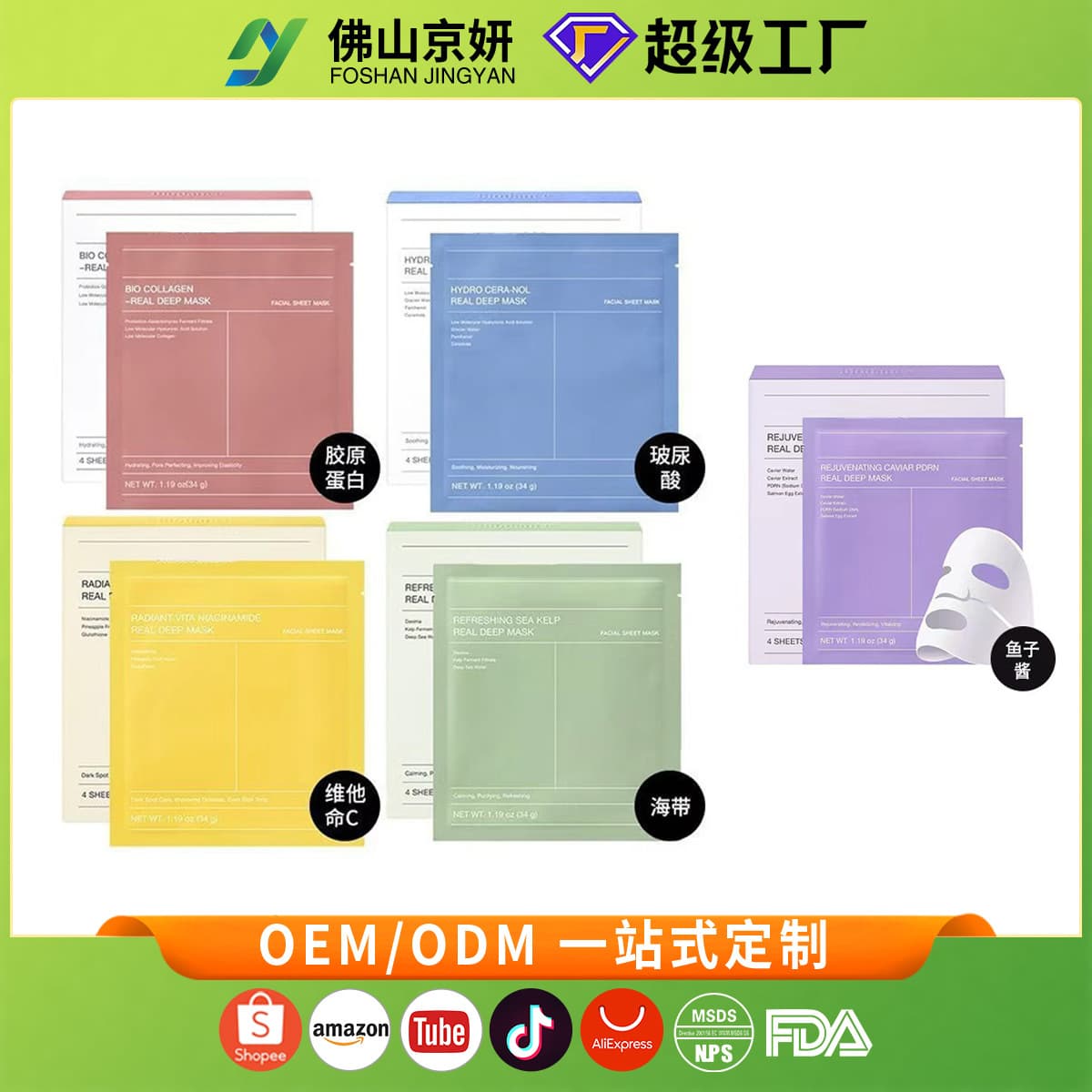 Korean Biod Mask Same Deep Collagen Mask Bio Collagen-Real Deep Mask