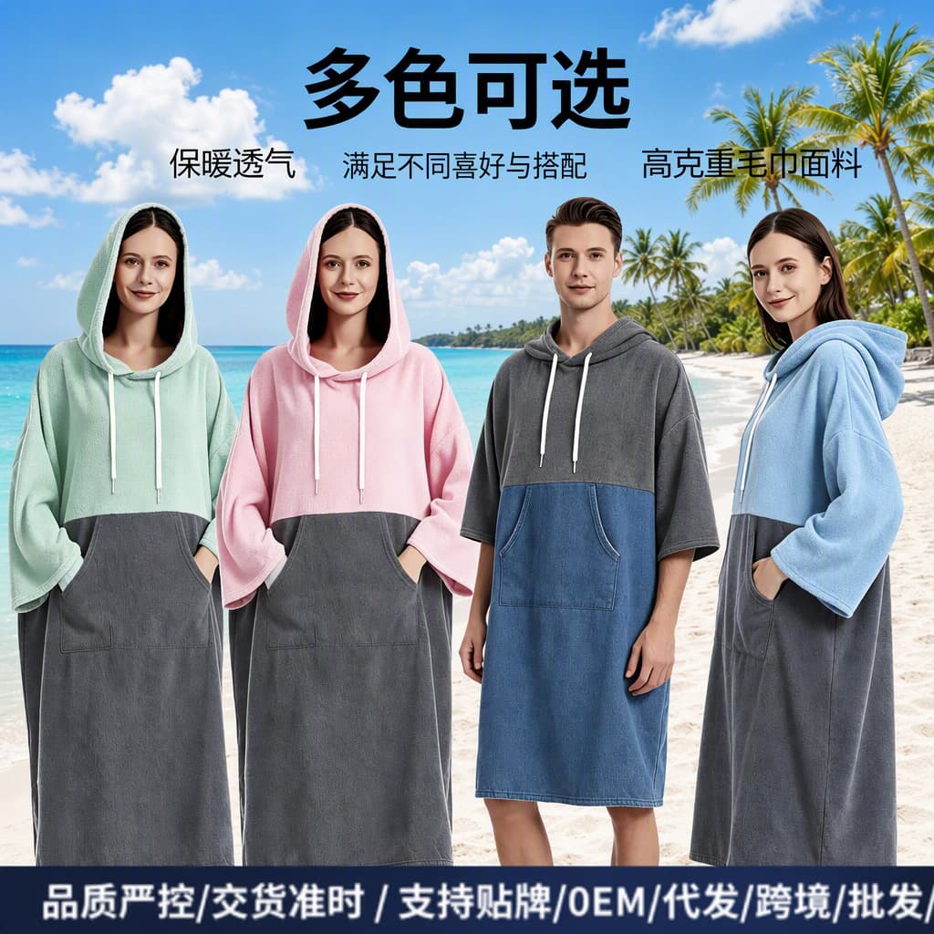 Microfiber Wearable Beach Towel, Quick-Dry Absorbent Changing Robe, Warm Surf Towel with Hood, Customizable