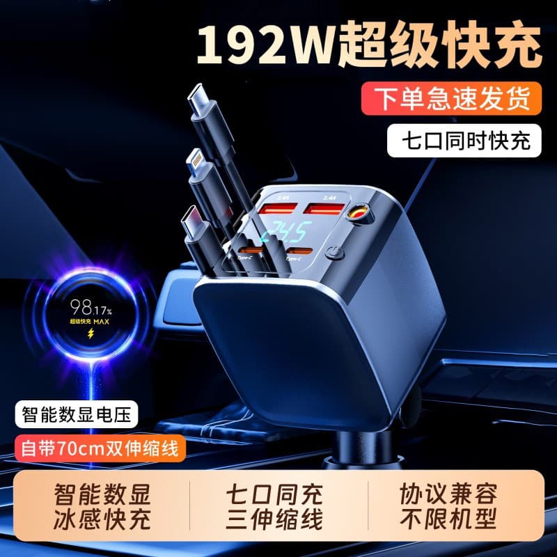 Car charger super fast charging cable cigarette lighter conversion plug universal interface socket one to three power supply voltage