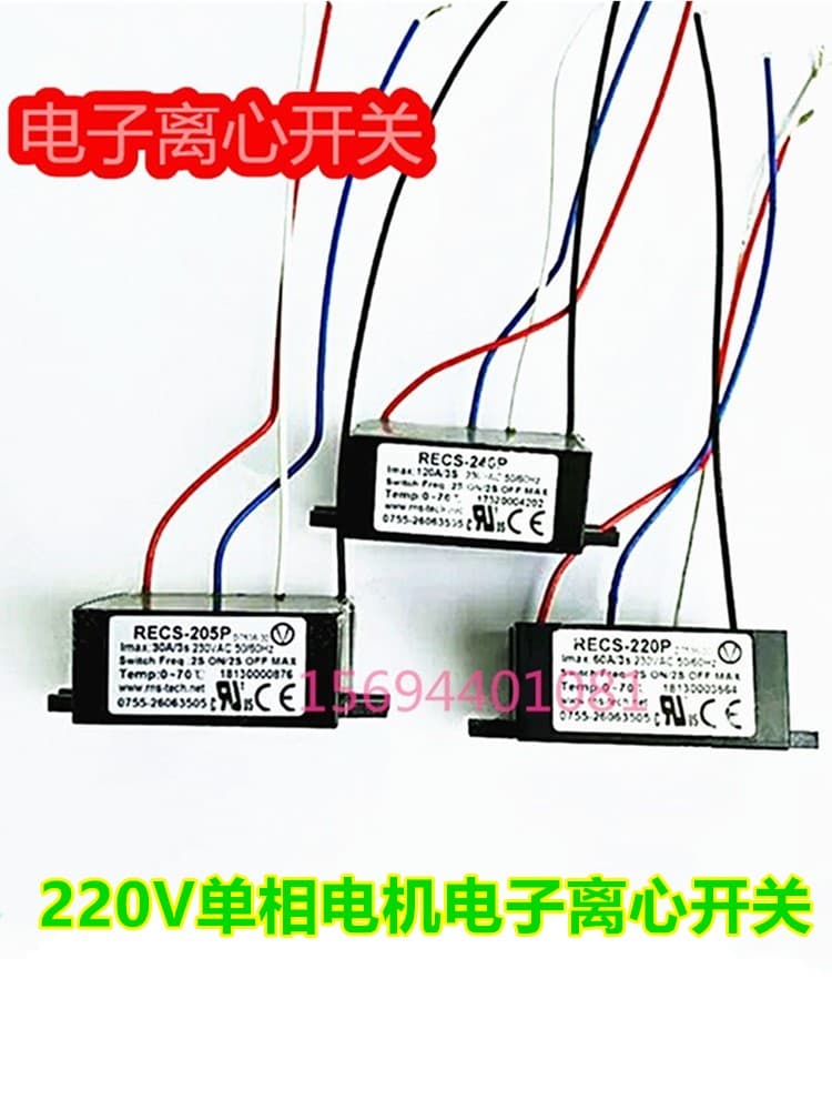 Electronic Centrifugal Switch YC Single Capacitor YL Dual Capacitor Single-Phase Motor Accessories REMS-2205PRECS-220