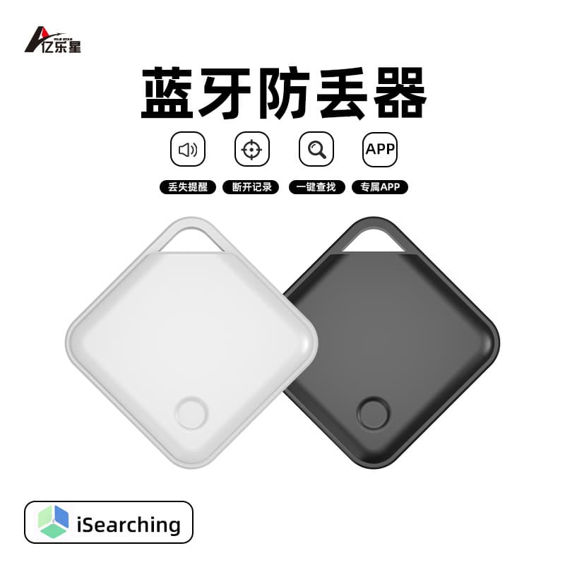 Bluetooth anti-loss device, wireless Bluetooth positioning alarm, mobile phone anti-loss two-way finder