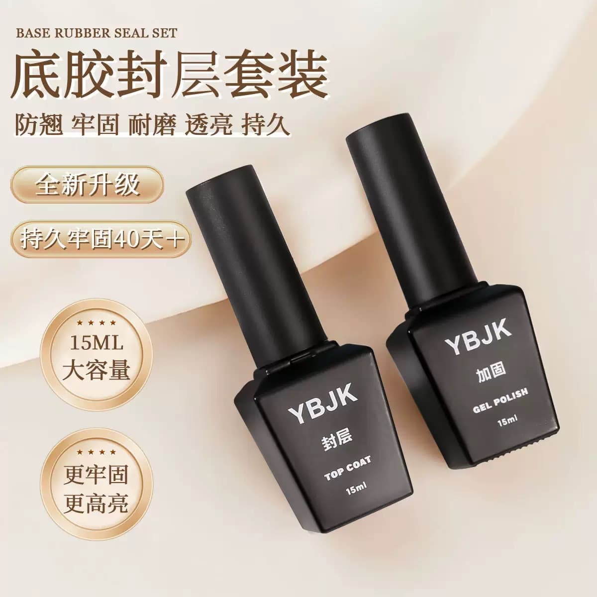 Manicure color diamond sealing glue, nail art special sealing glue 15ml wearable nail high quality basic reinforcement base glue