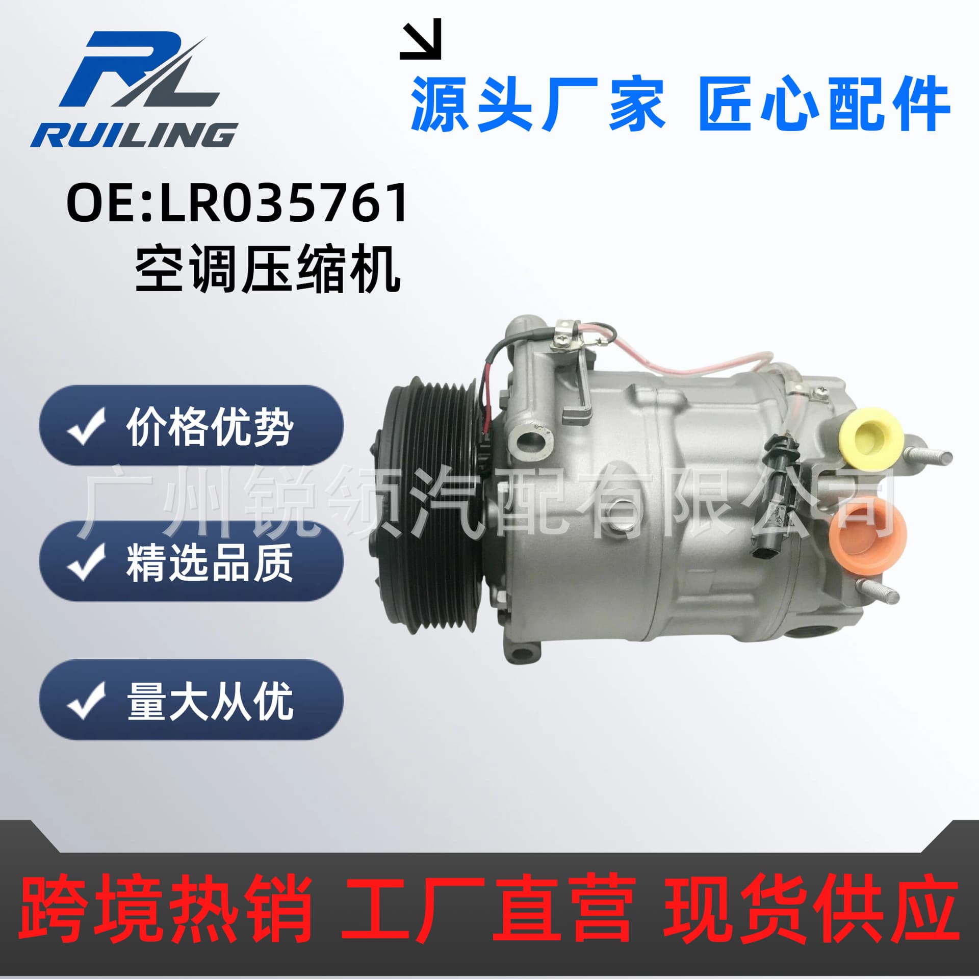 LR035761 Compatible with Land Rover Range Rover Fourth Generation (L405) 5.0L Car AC Compressor LR035761