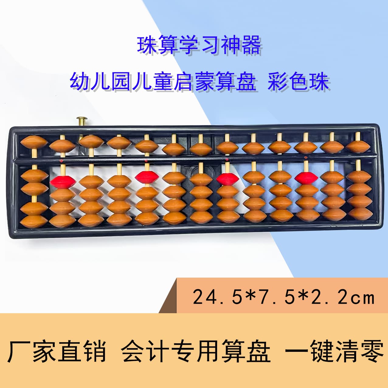 Three-Finger Peak Abacus Accounting 15-Gear Student Abacus Mental Arithmetic Five-Bead Abacus Shenmo Abacus Plastic Abacus