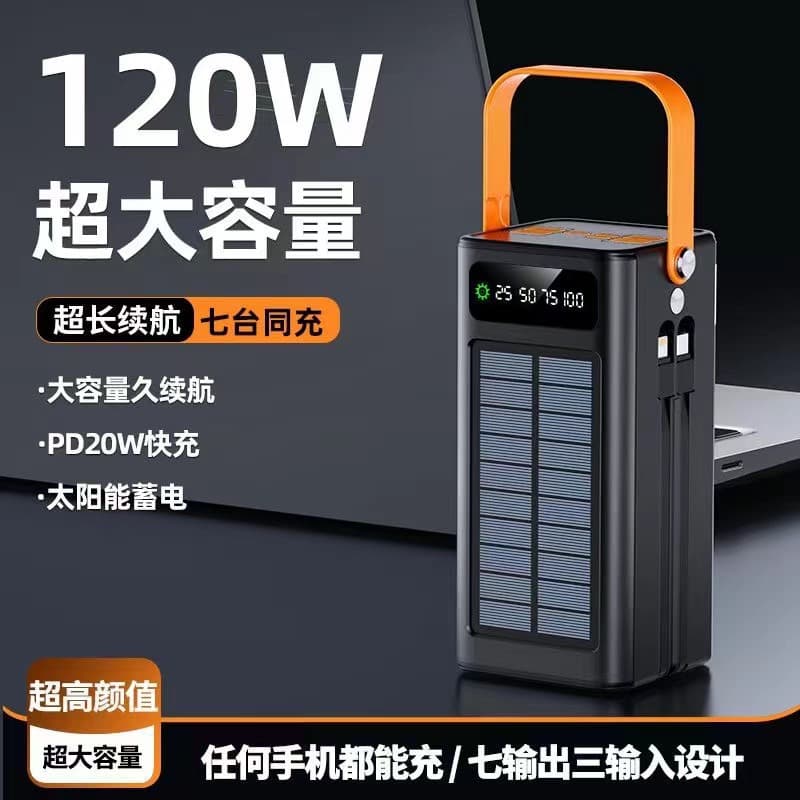 1688 cross-border large-capacity solar power bank 120W super fast charging with built-in line outdoor live broadcast mobile power supply