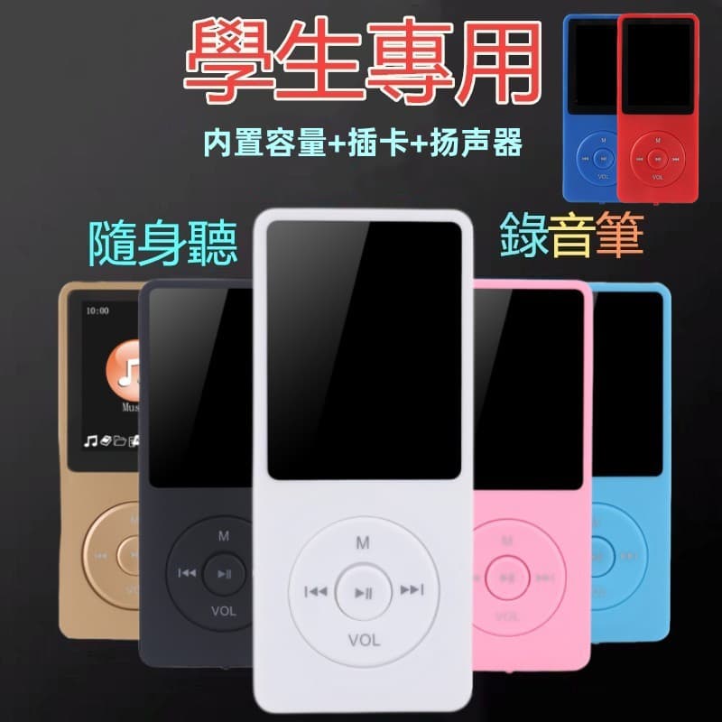 Cross-border exclusive wholesale MP3 player student edition MP4 portable player with recording, novel reading, dictionary, English review