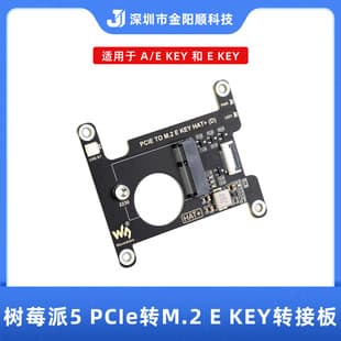 Raspberry Pi 5 PCIe to M.2 E KEY Adapter Board for A/E KEY / E KEY Wireless Network Card