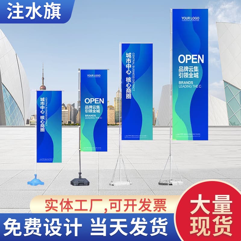 Outdoor water-filled flag advertising, telescopic flagpoles (3m, 5m, 7m), large-scale event beach flag wholesale.
