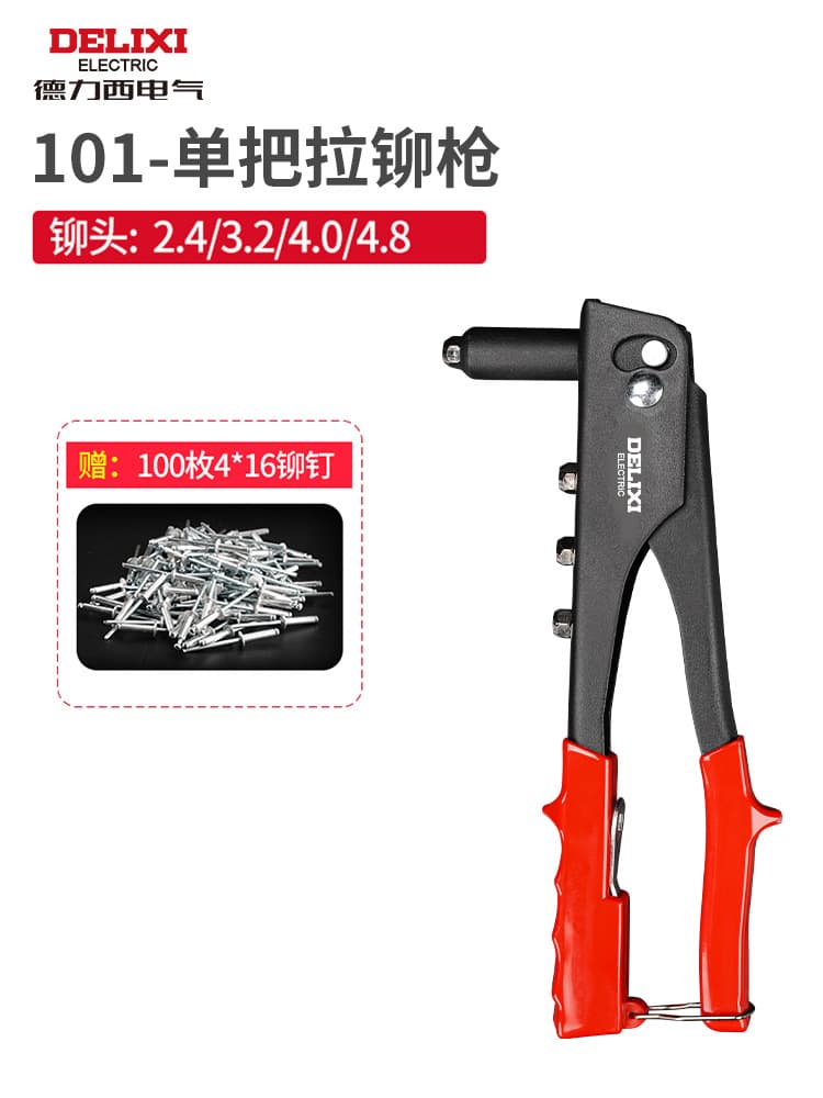 Delixi Rivet Gun Manual Blind Rivet Puller for Home Use Rivet Hole Opener Hand Riveting Tool Reamer Wholesale