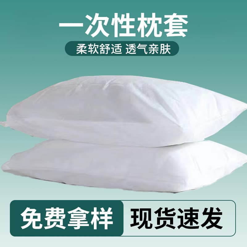 Disposable pillowcases, travel pillow towels, extra thick and extra large, for hotels, guesthouses, travel, train sleeper berths, individually packaged pillowcases