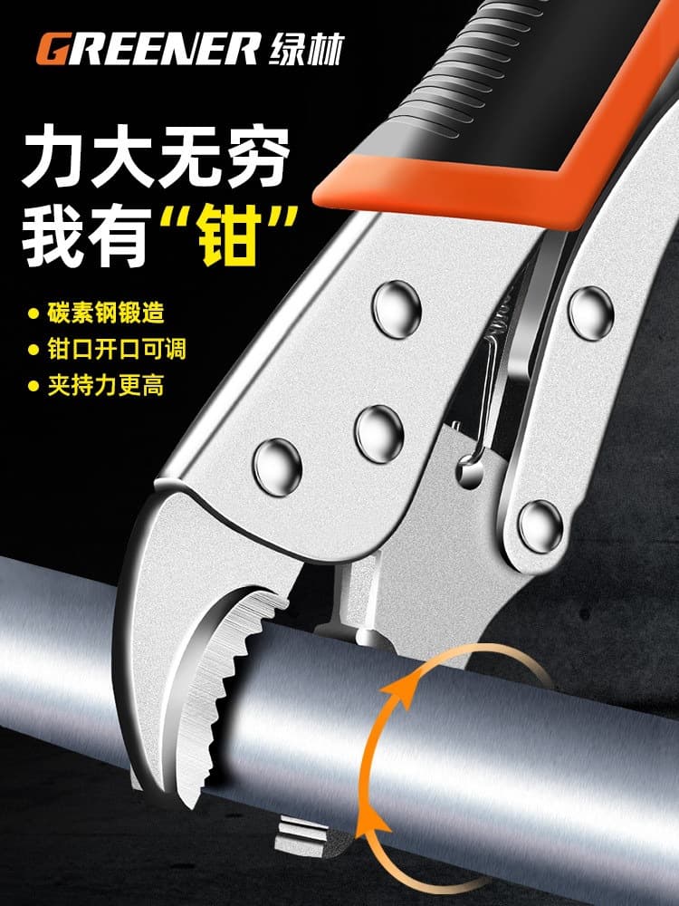 Genuine Vise Grip Multi-Function Industrial-Grade Adjustable C-Clamp Pliers Fixed Pressure Pipe Pliers Heavy-Duty Clamp