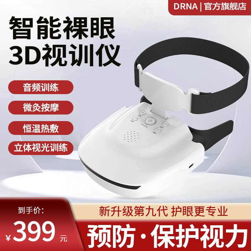 Eye Massager Astigmatism Myopia Prevention Vision Protection Eye Massage Device Hot Compress for Children Students Eye Care Device