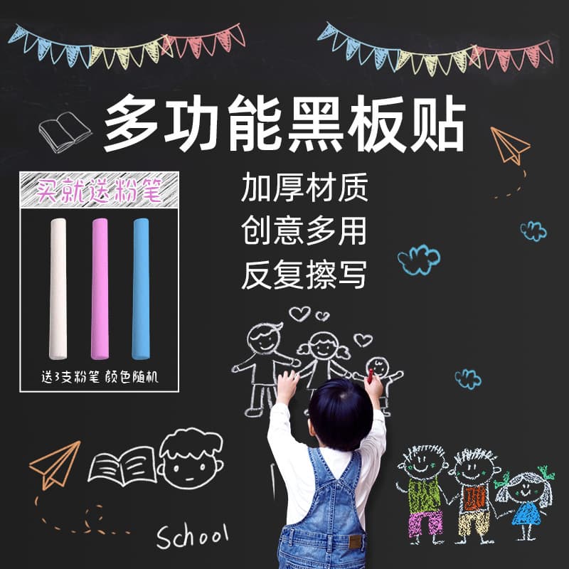 Home Use Children's Blackboard Sticker Kindergarten Doodle Drawing Wall Sticker Office Teaching Thickened Message Whiteboard Sticker Wholesale