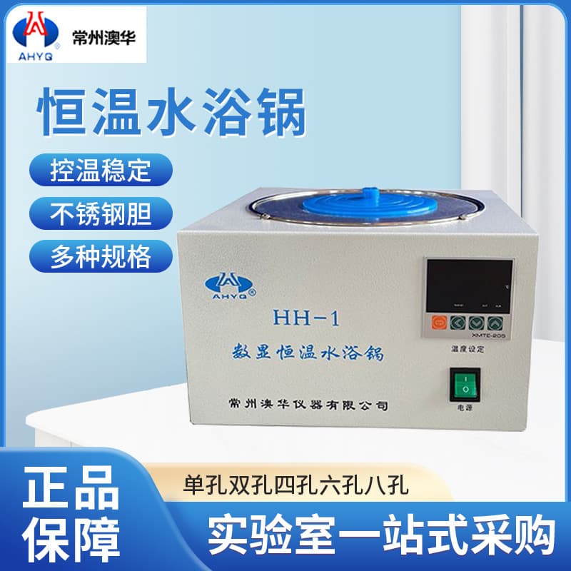 Changzhou Aohua Constant Temperature Water Bath HH-1/2/4/6/8 Single Hole Double Hole Four Hole Six Hole Eight Hole Water Tank Water Bath