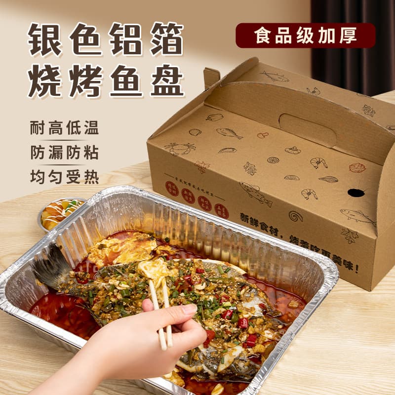 Disposable Foil Box for Grilled Fish and Bullfrog Takeout, Seafood and Crayfish Packaging Box, Open Flame Contact Camping Aluminum Foil Box