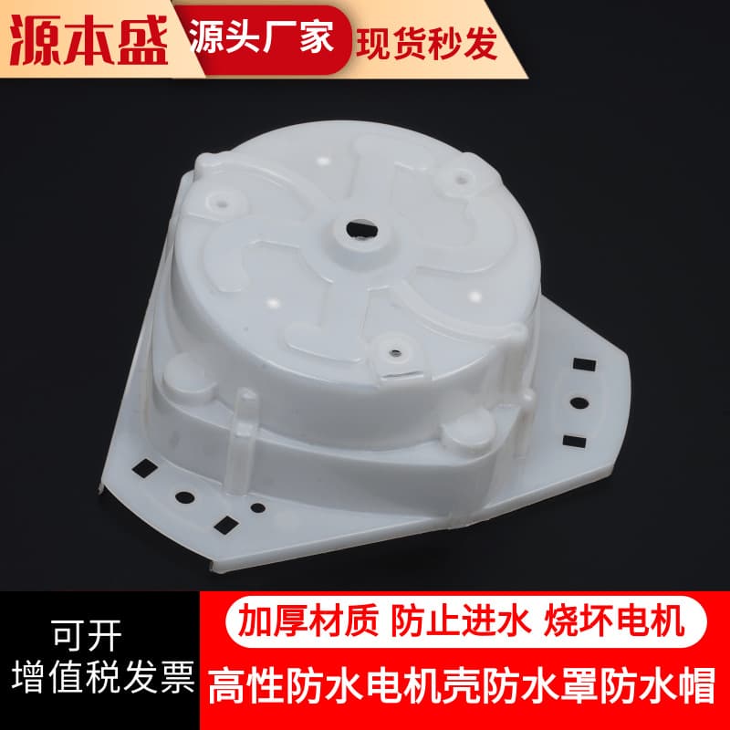 Thickened Triangular Plastic Cover for Washing Machine Dehydration Tub - Motor Waterproof Cover for Spin Dryer