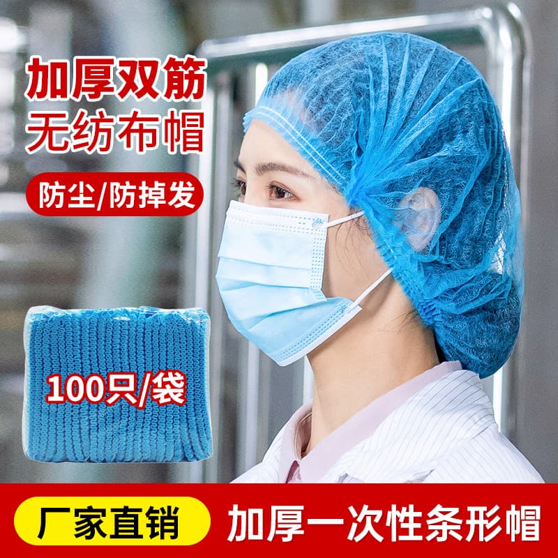Disposable Non-Woven Cap, Double-Ribbed Work Cap, Kitchen Chef Catering Cap, Dust-Proof Head Cover, Net Cap, Hygienic Hood