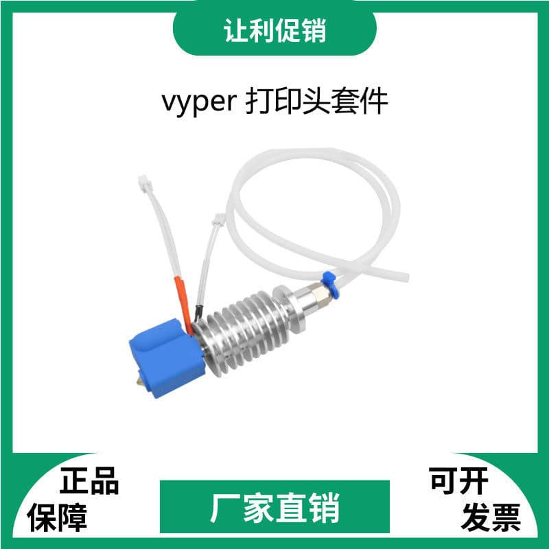 Anycubic 3d printer Vyper Max Vyper plus extrusion head hot end kit