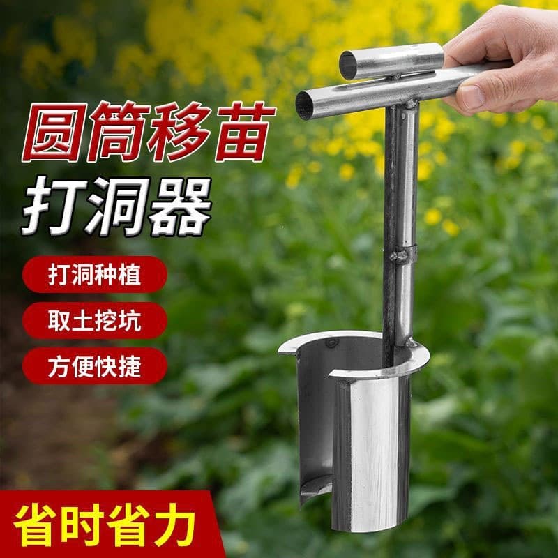 Dropshipping Side-Outlet Seedling Transplanter Agricultural Transplanting Tool for Citrus, Corn, Fruit Tree Seedlings