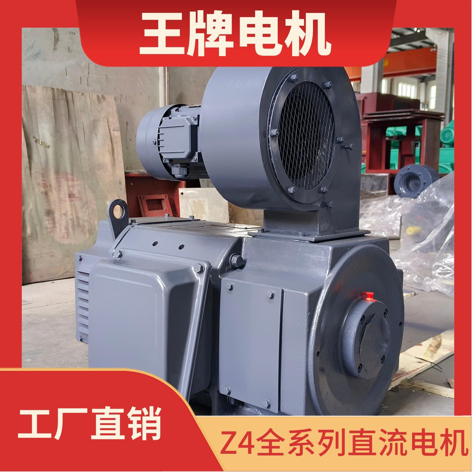 Ace Motor Factory Direct Z4 DC Motor Z4-100-1 DC Motor 4kW / 2960rpm