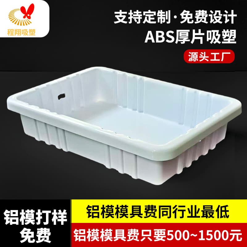 Thick sheet blister custom PE large plastic parts tray ABS automotive industry PC medical instrument PET accessories shell