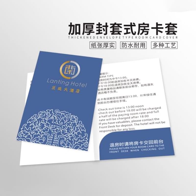 Custom-made hotel key card sleeves for hotels, business clubs, membership and VIP cards, KTV foldable colored key card sleeves