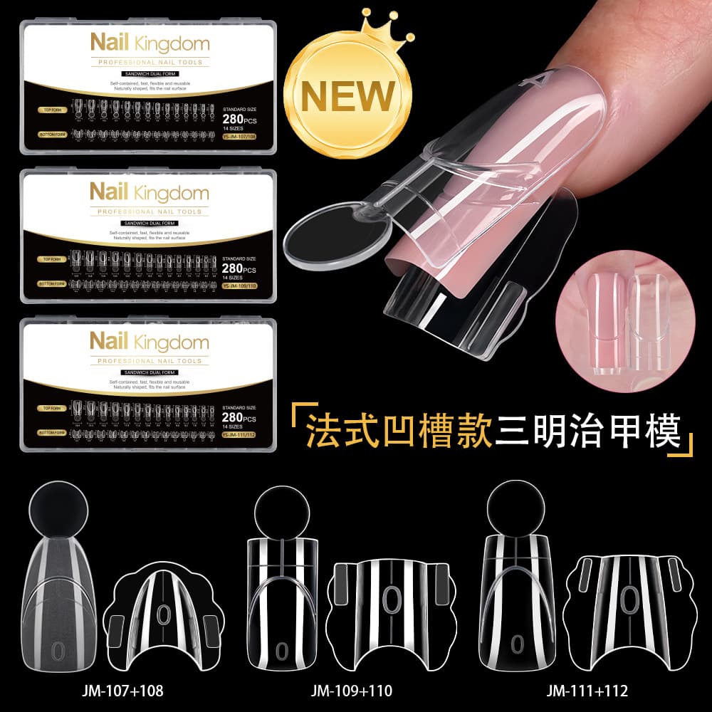 Cross-border New French Groove Sandwich Nail Mold Nail Extension Crystal Nail Mold 280 Pieces with Scale Nail Tips